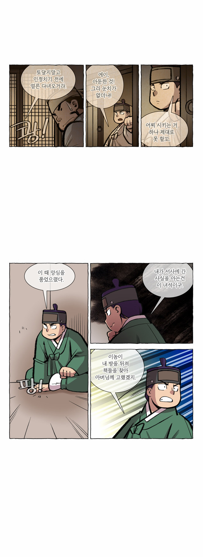 4 페이지