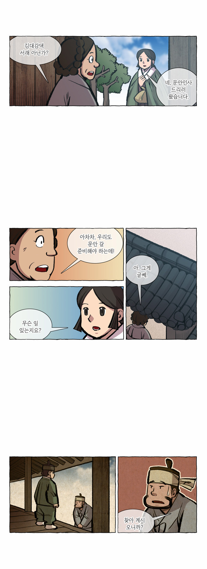 6 페이지