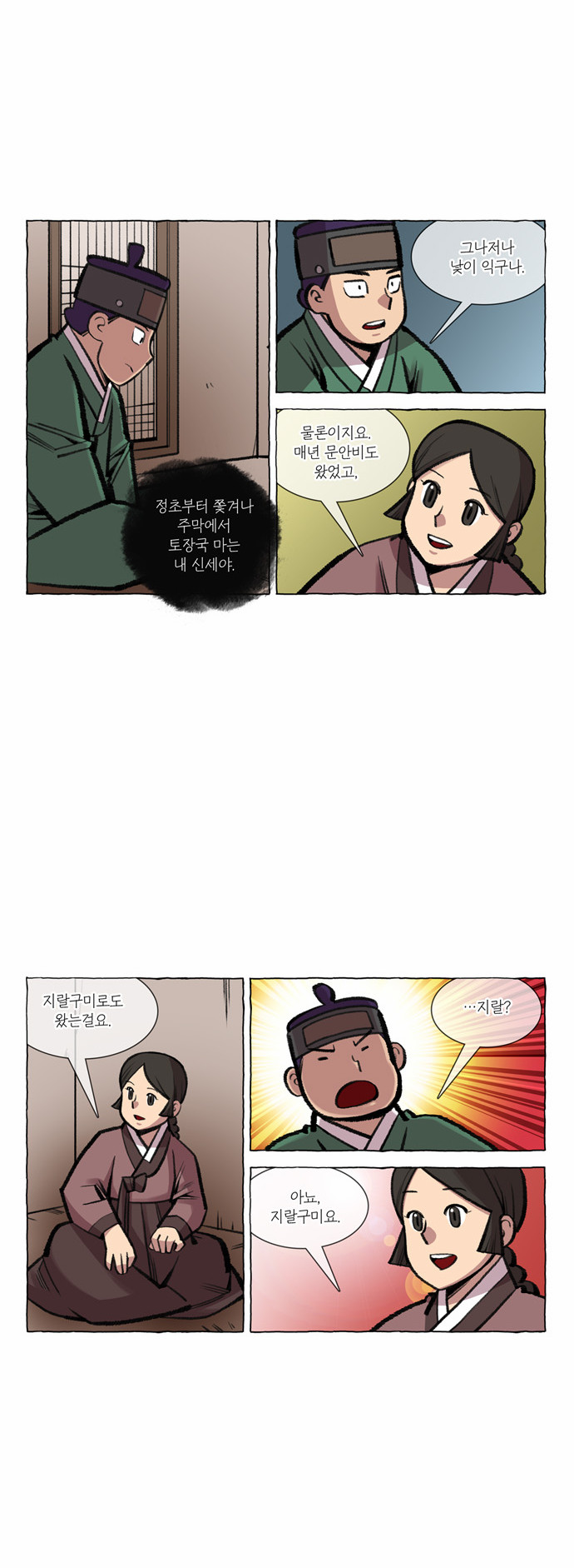 6 페이지