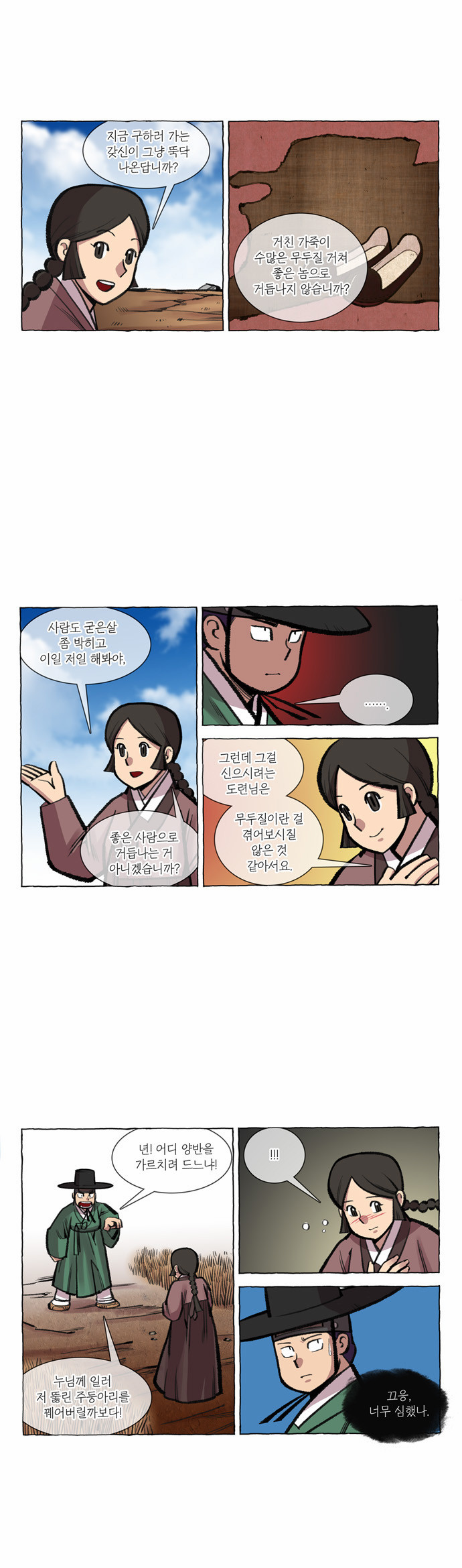 7 페이지