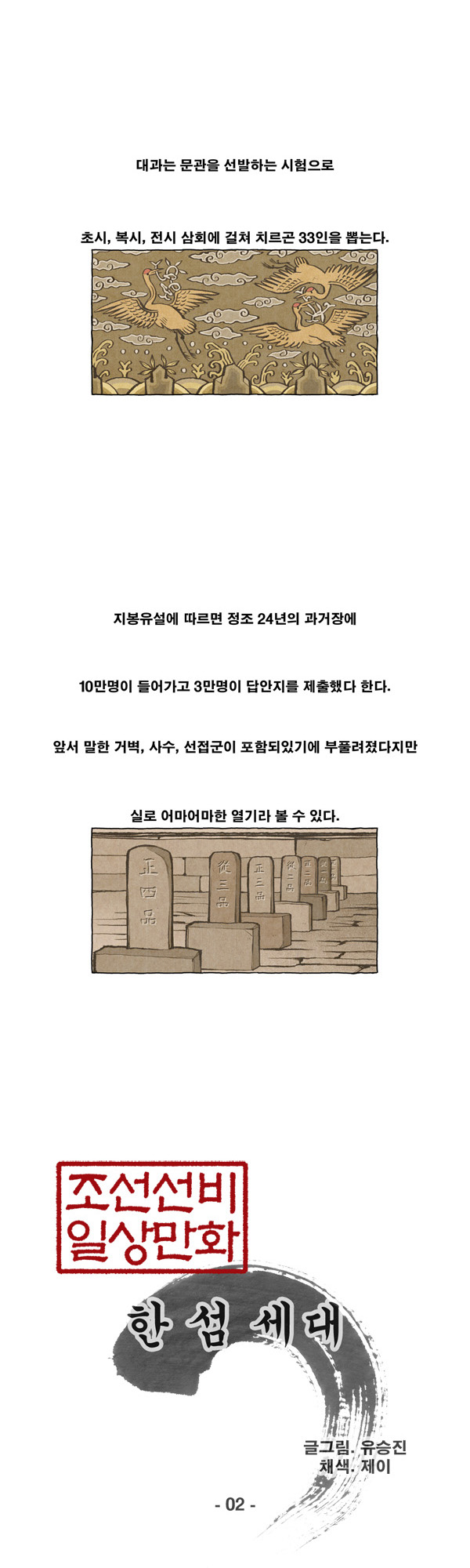 2 페이지