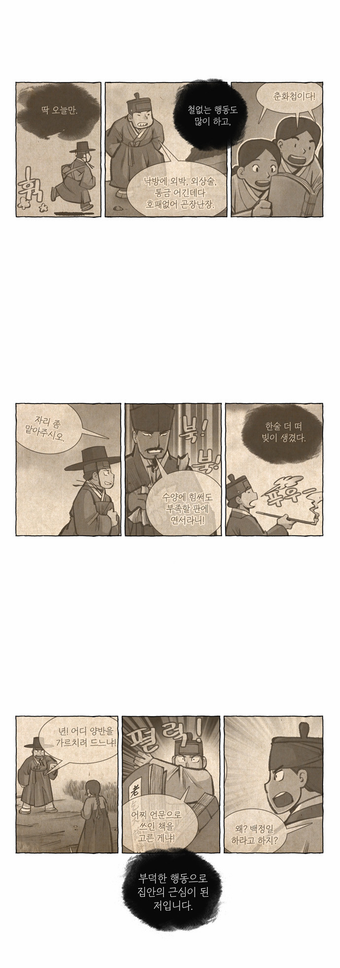 8 페이지