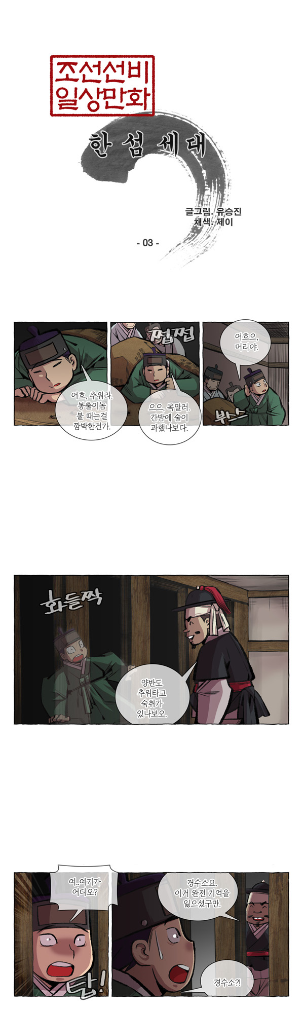3 페이지