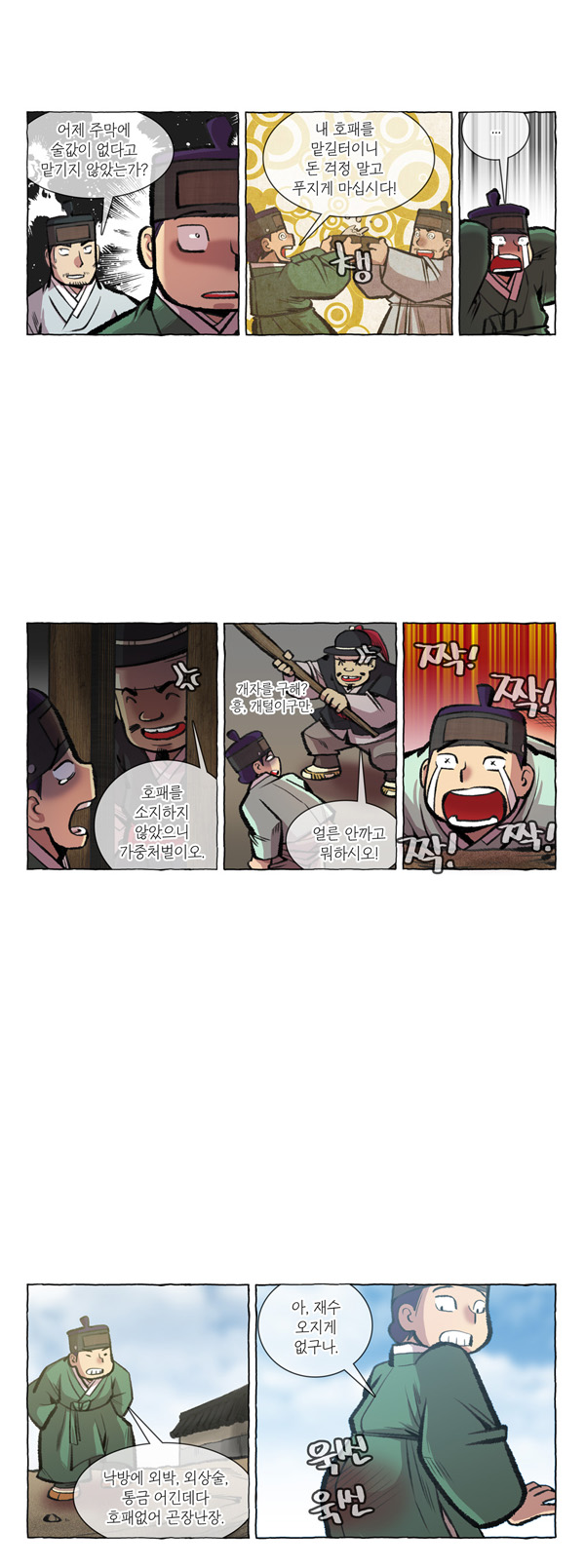 6 페이지