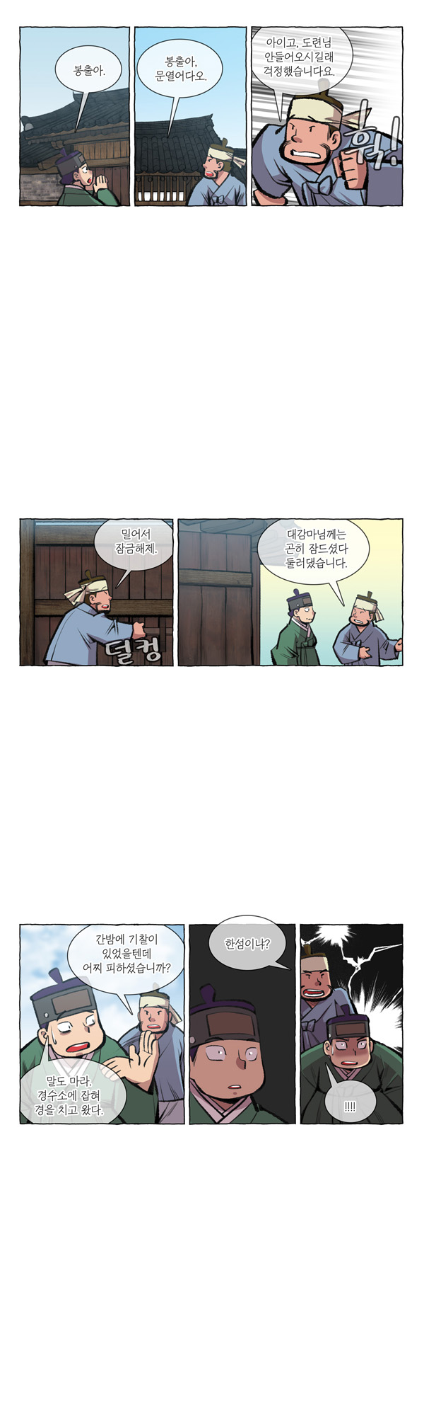 7 페이지