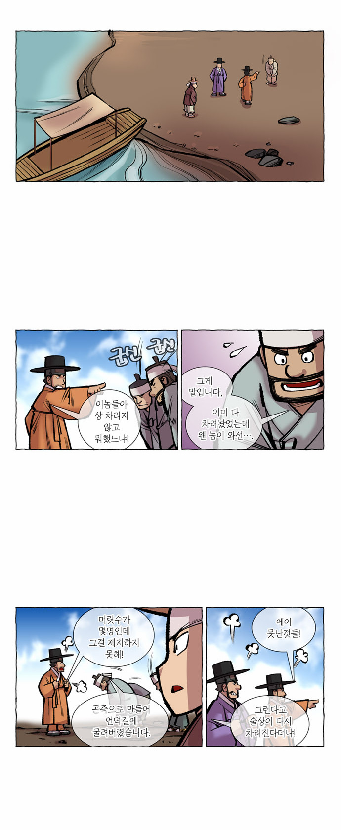 8 페이지