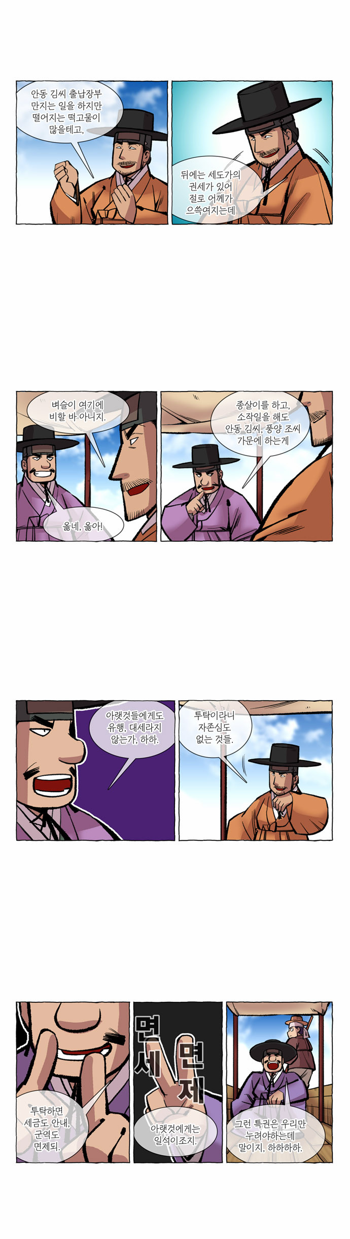 6 페이지