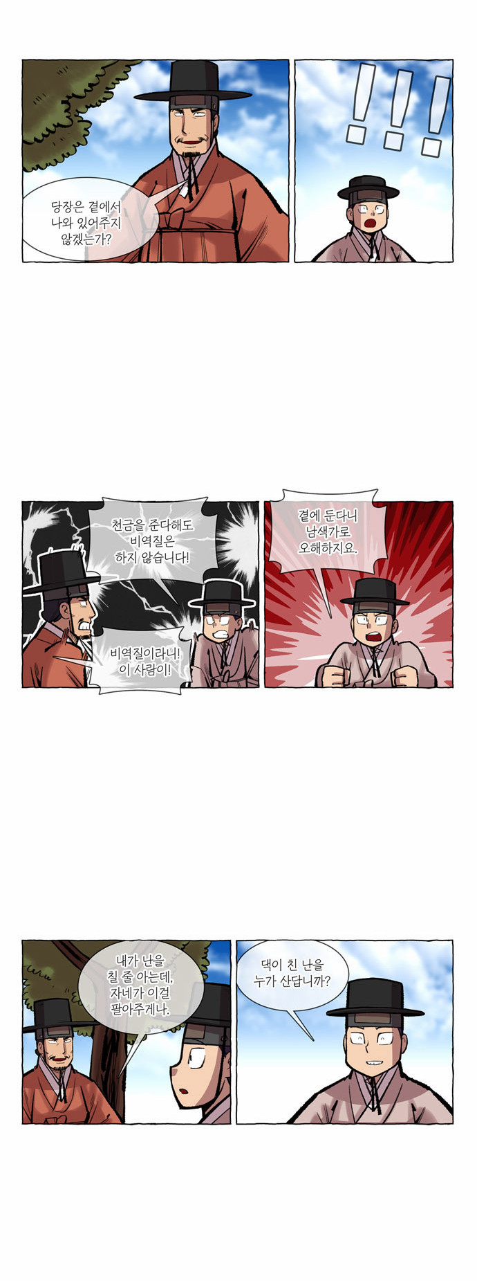8 페이지