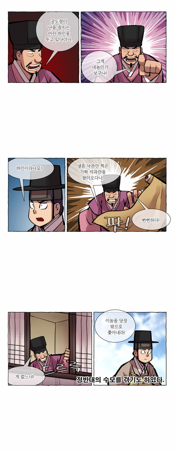 6 페이지