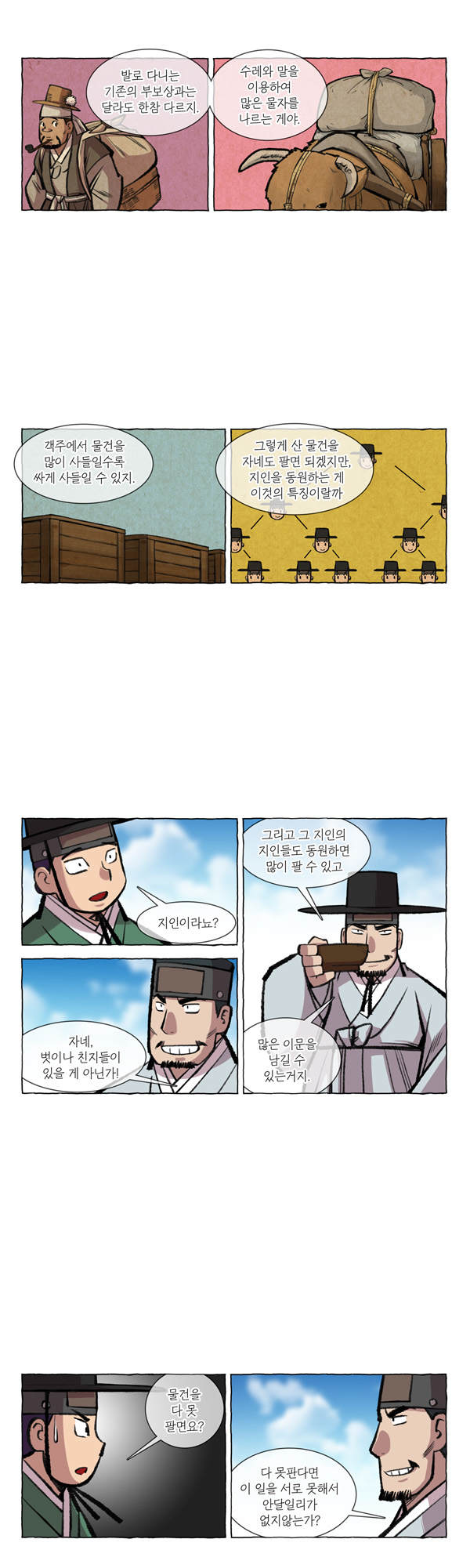 8 페이지