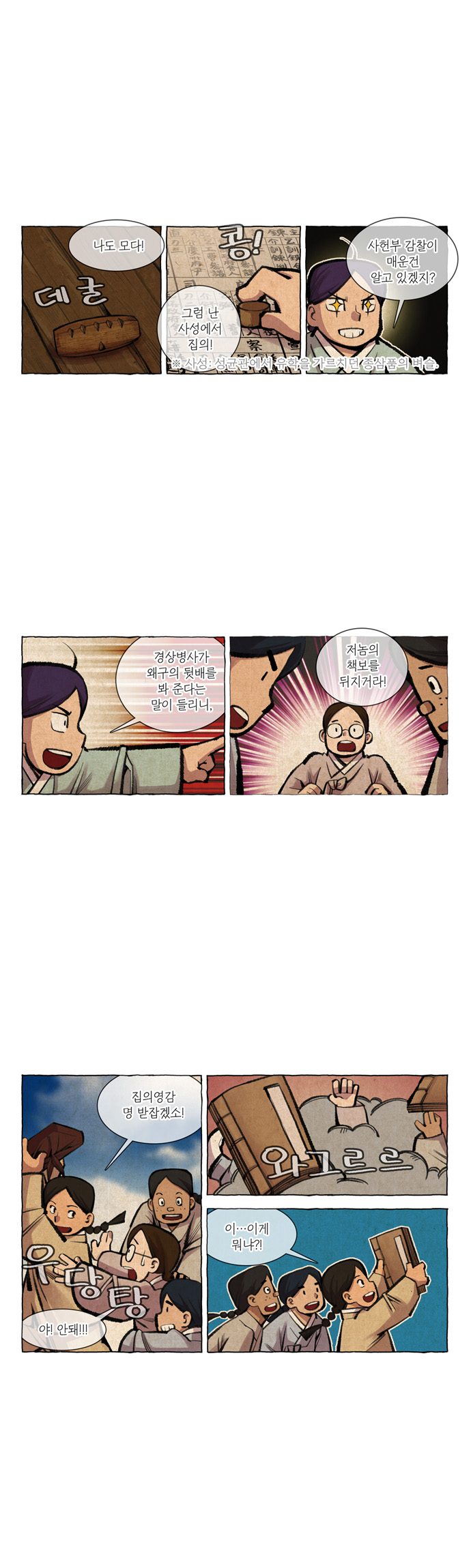 6 페이지