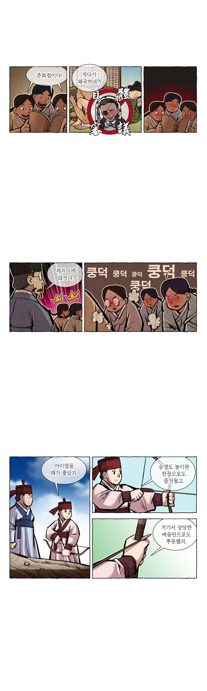7 페이지