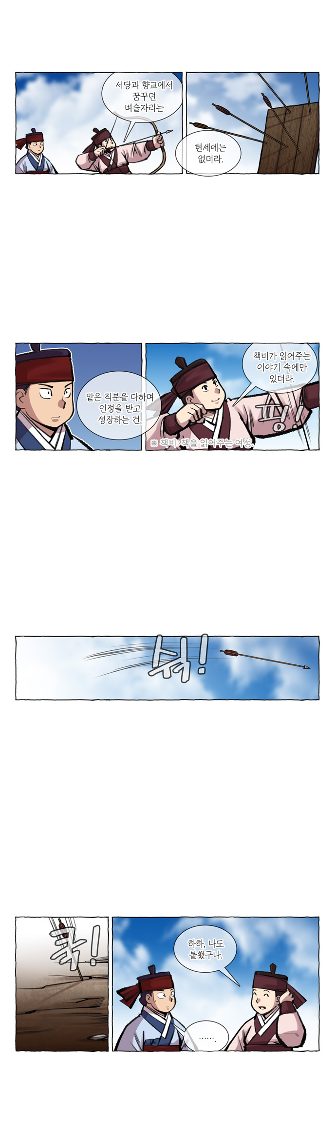 8 페이지
