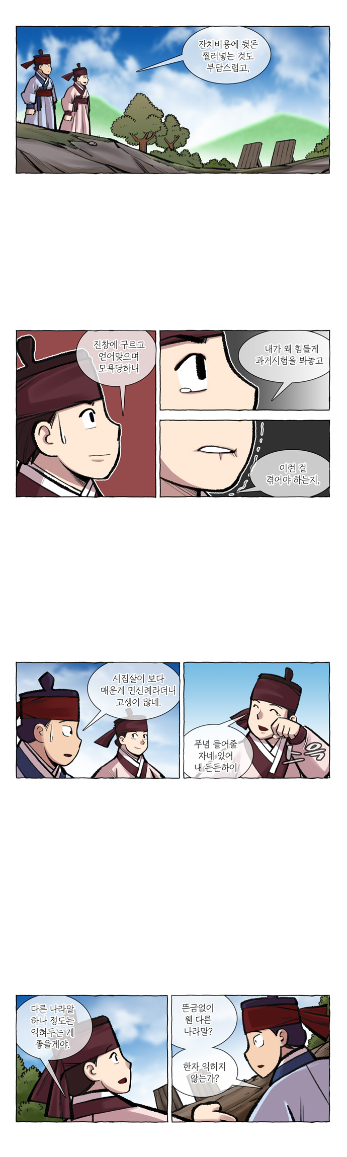 4 페이지