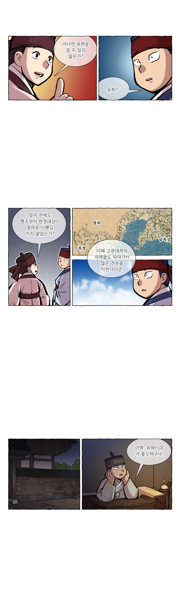 6 페이지