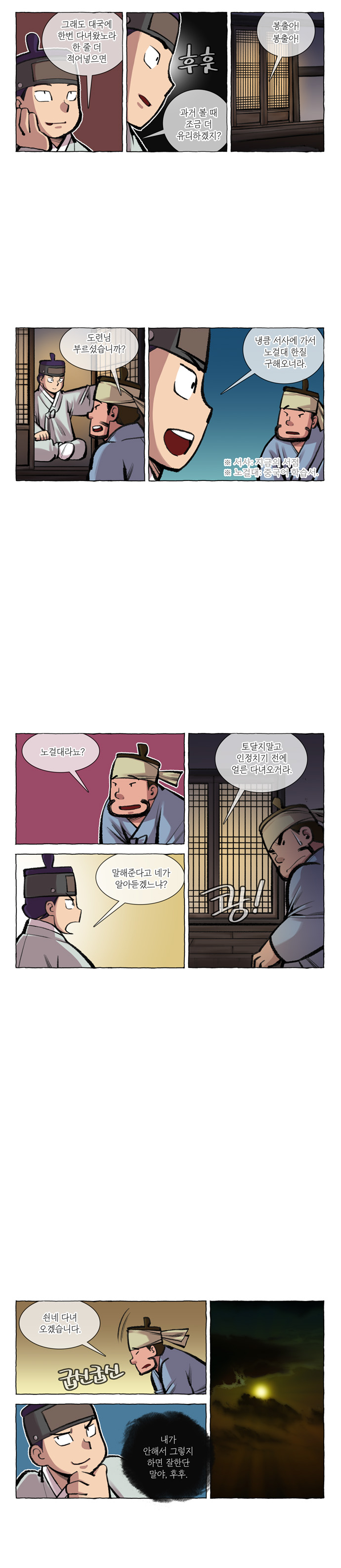 7 페이지