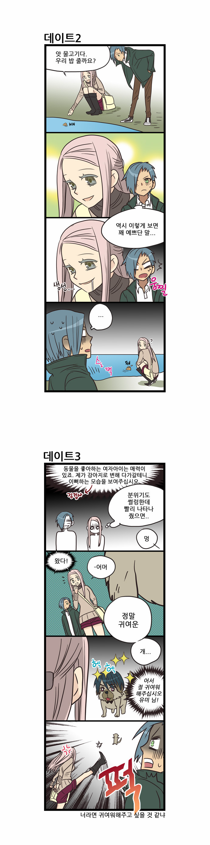 2 페이지