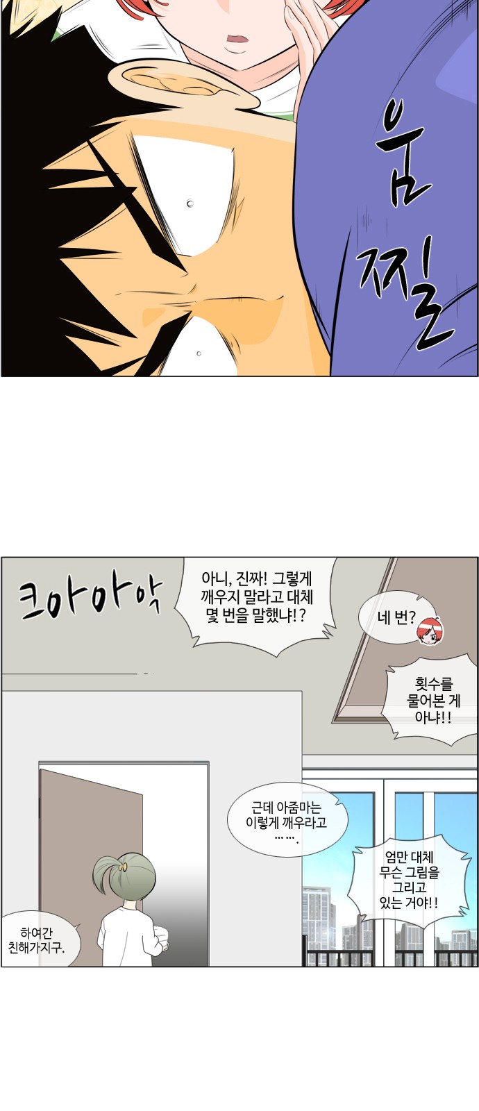 8 페이지