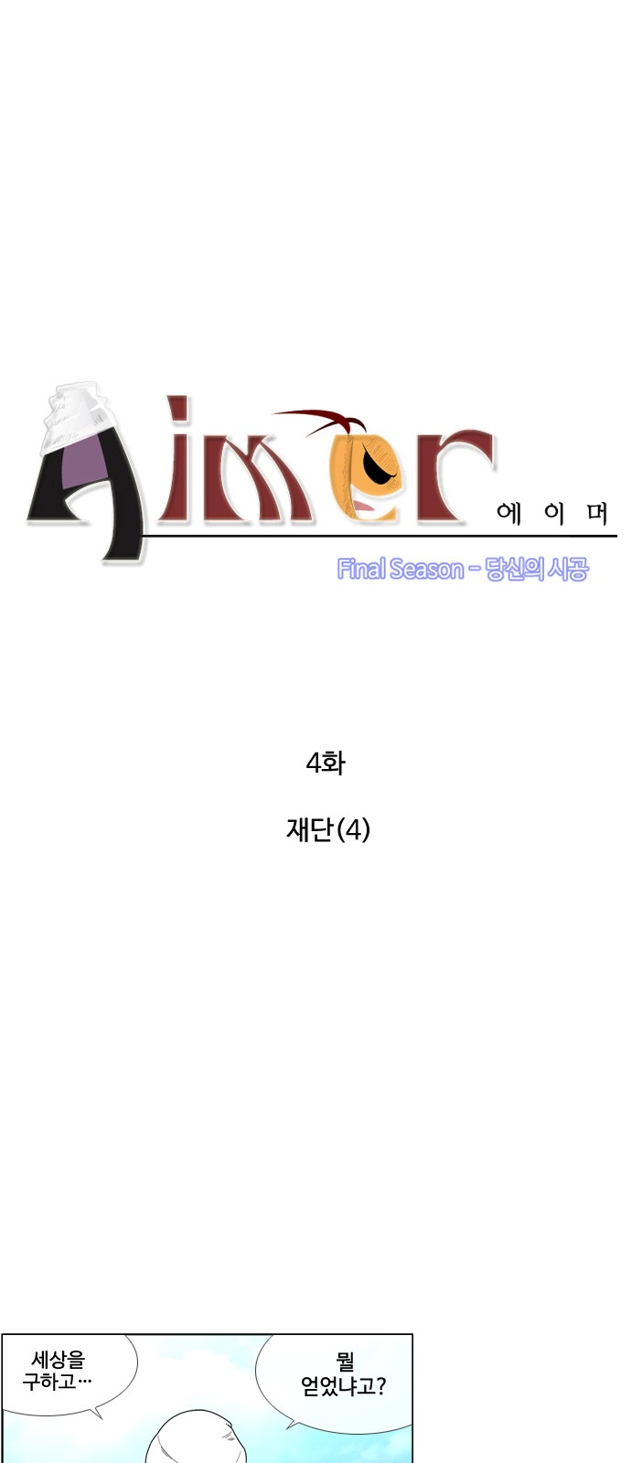 2 페이지