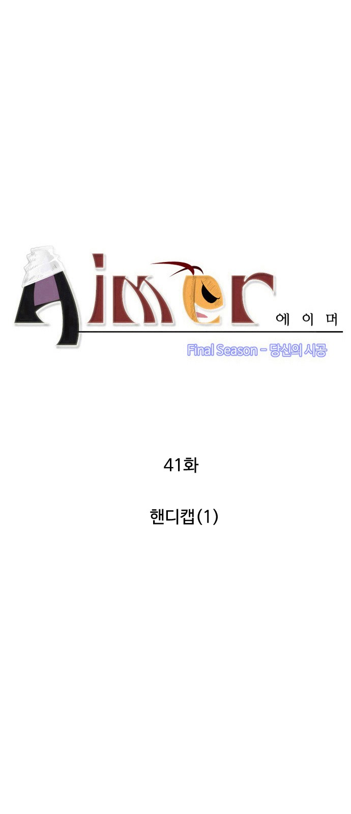 1 페이지