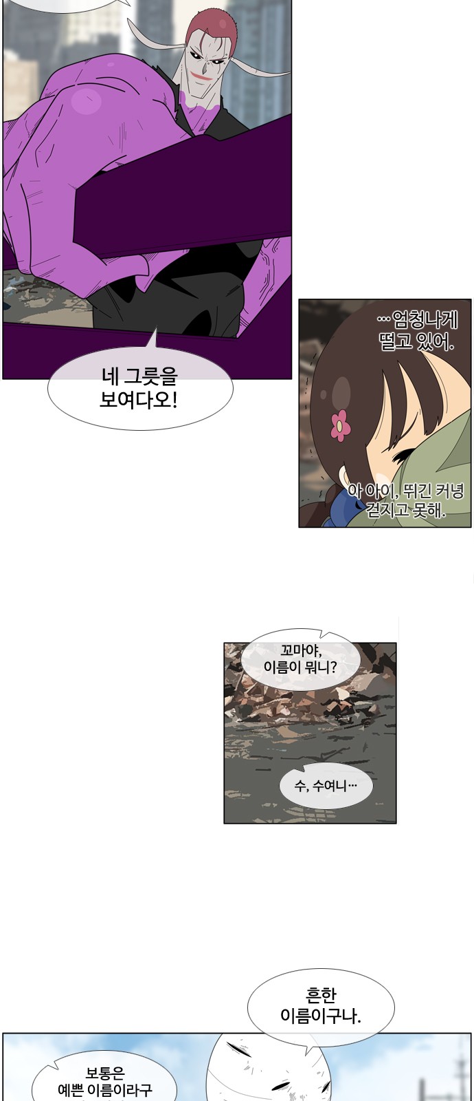 8 페이지