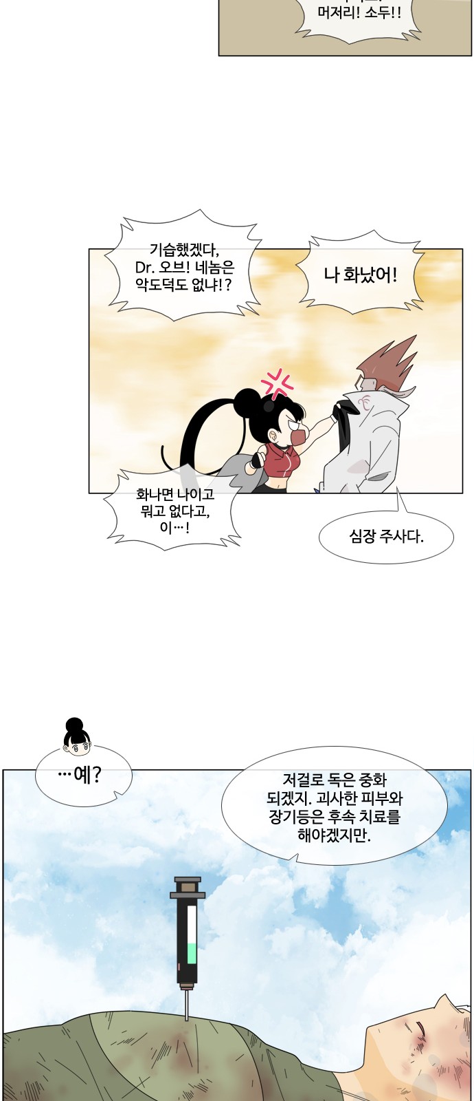 28 페이지