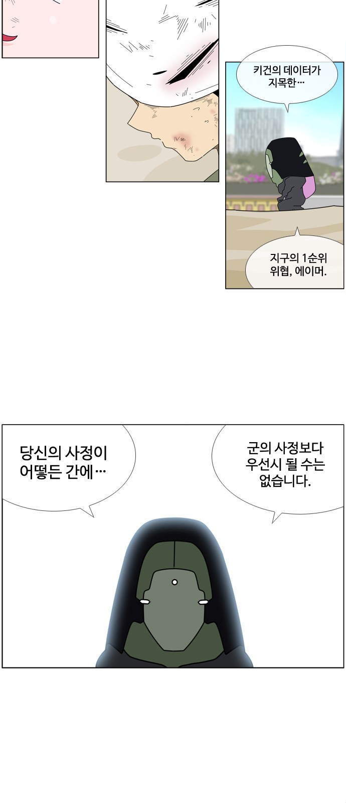 28 페이지