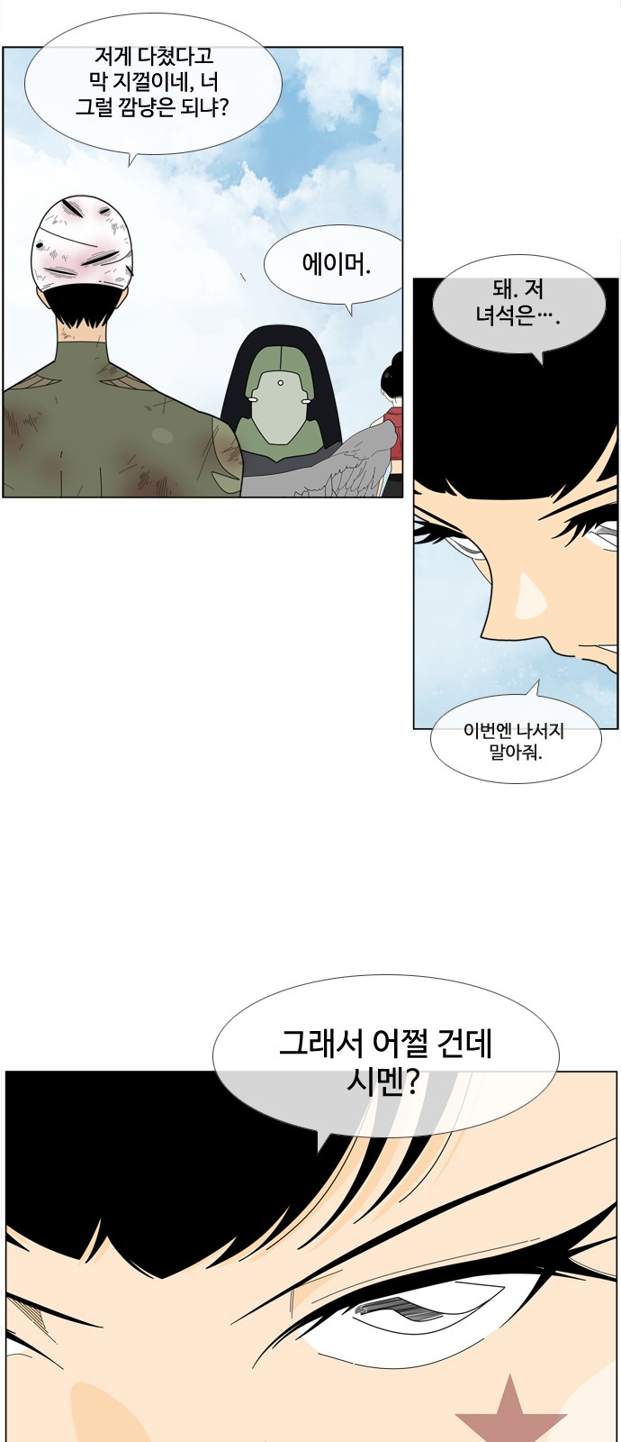 29 페이지