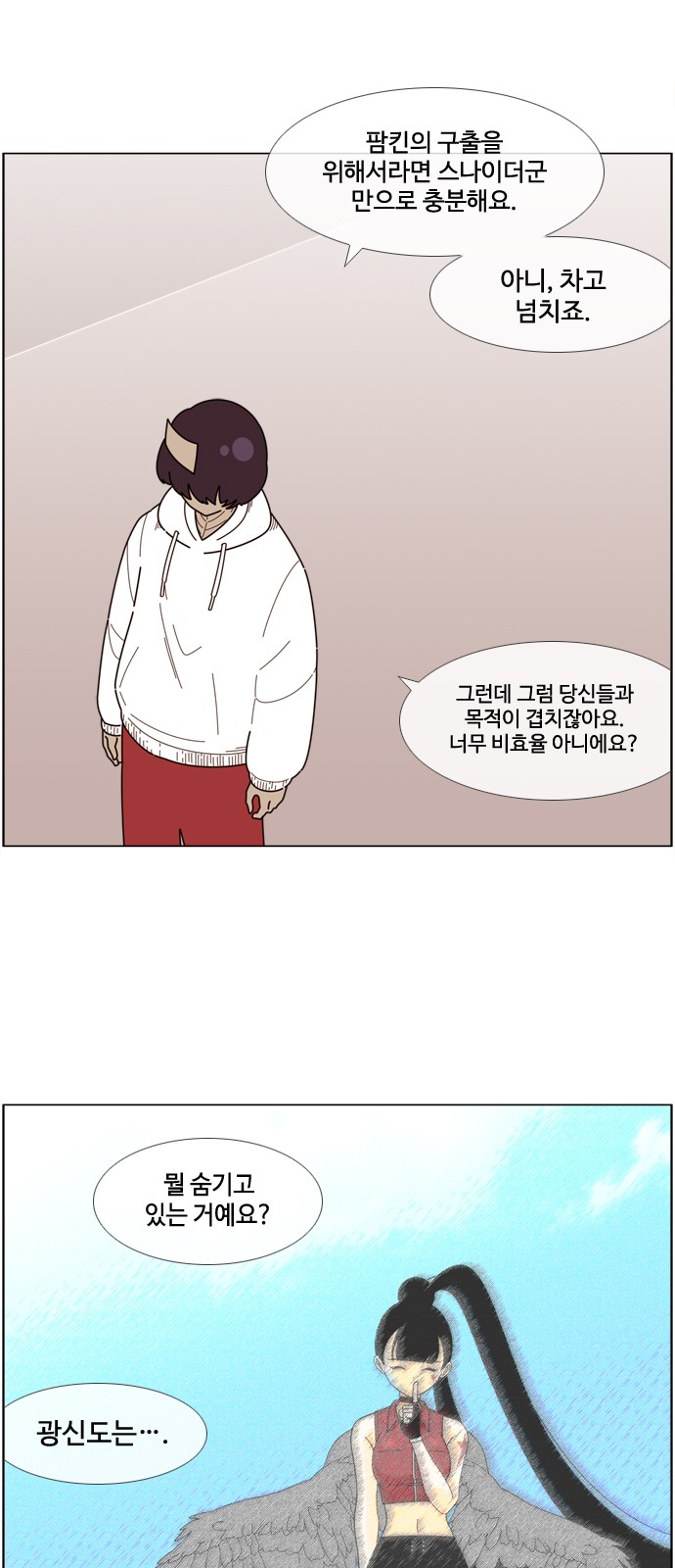 24 페이지
