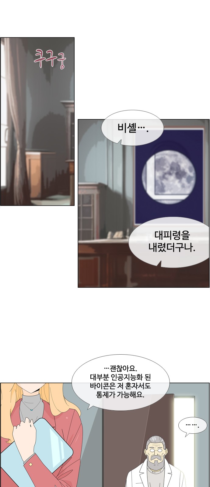 29 페이지