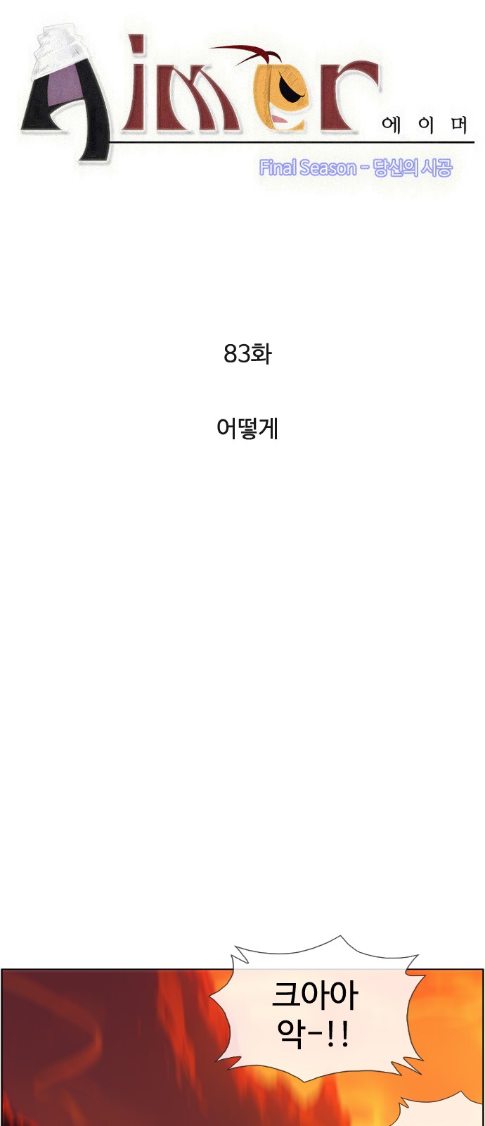 6 페이지