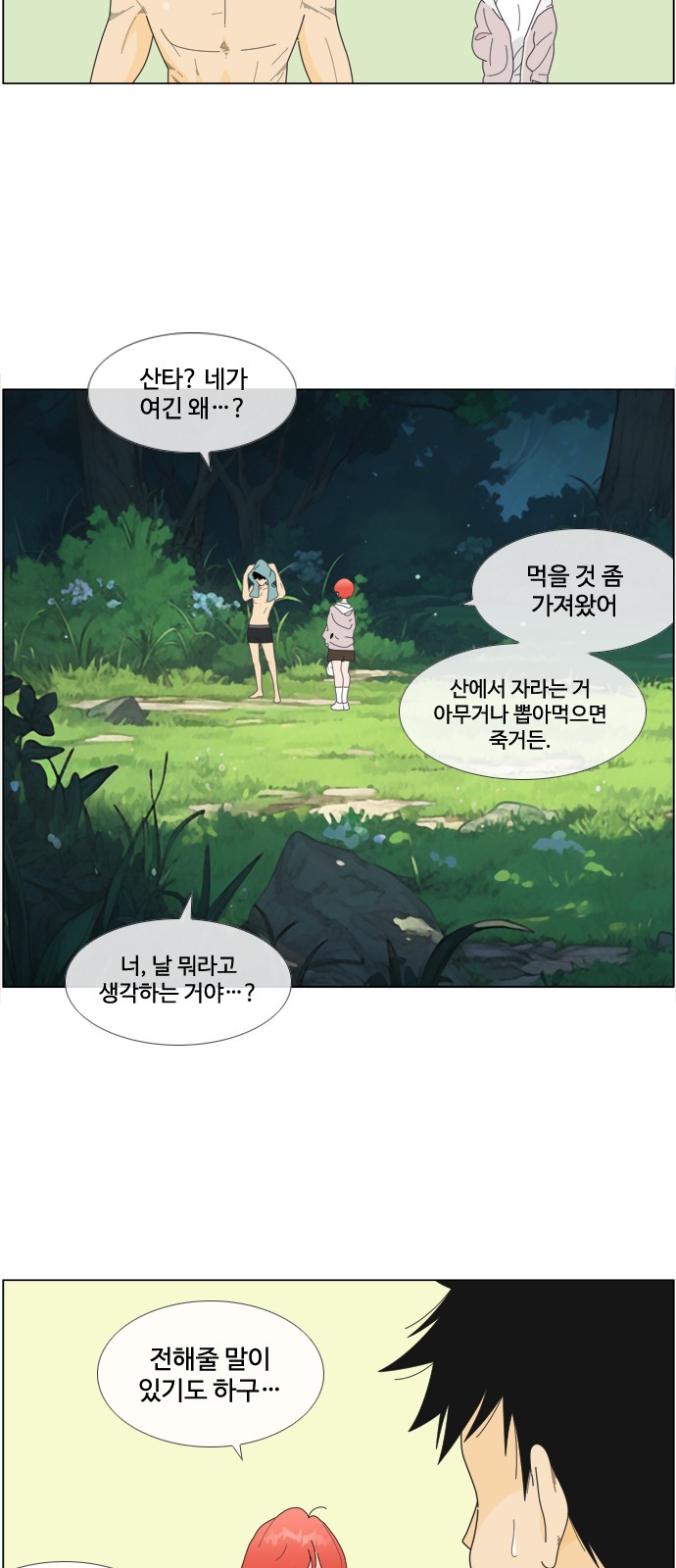 28 페이지
