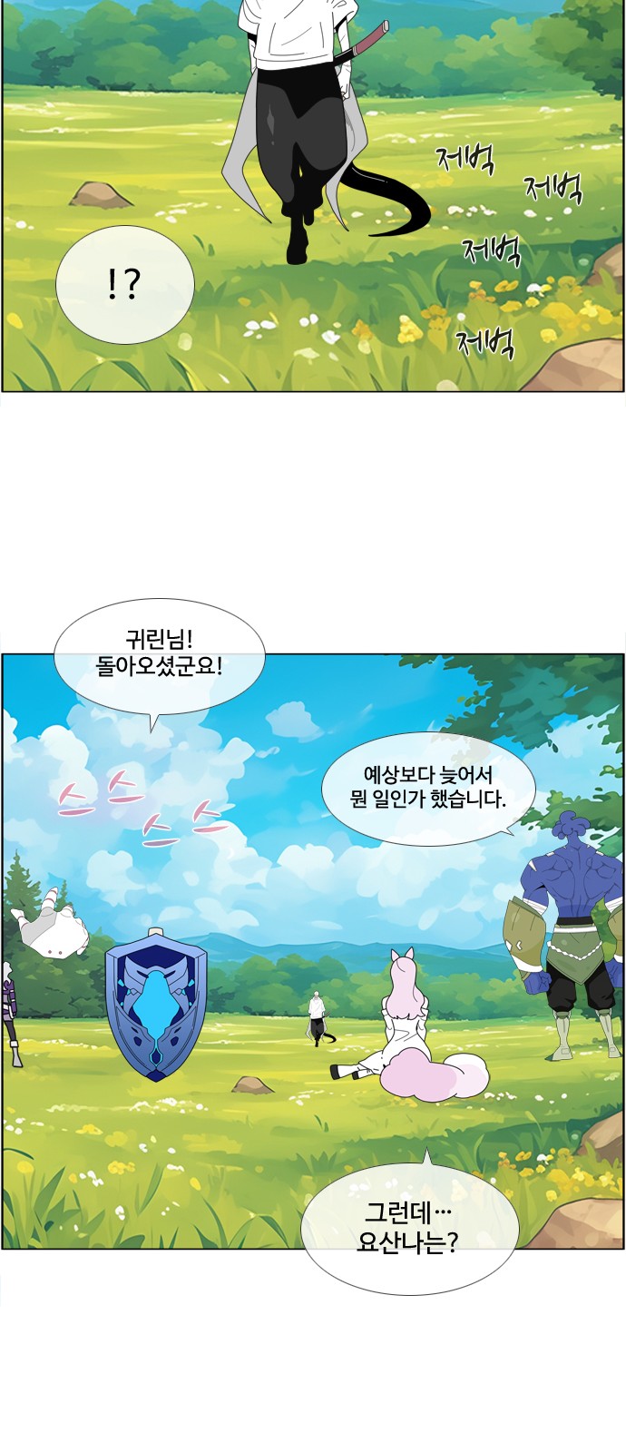 29 페이지