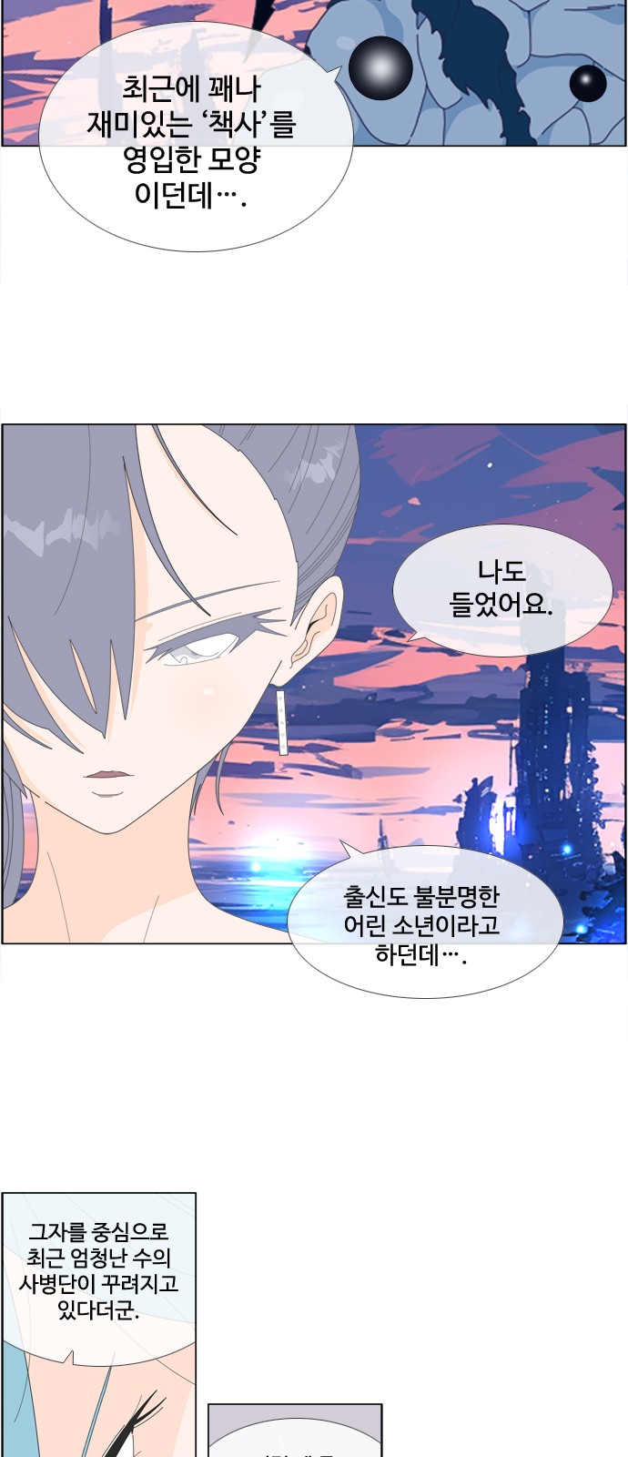 31 페이지