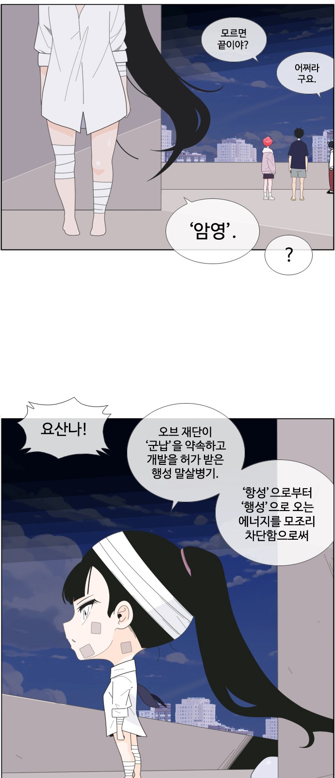 28 페이지