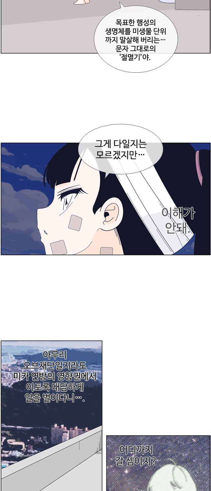 29 페이지