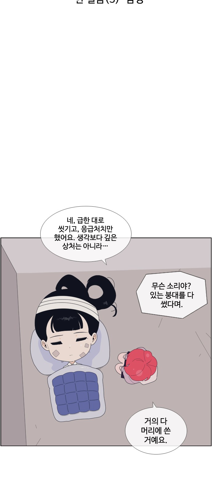 3 페이지