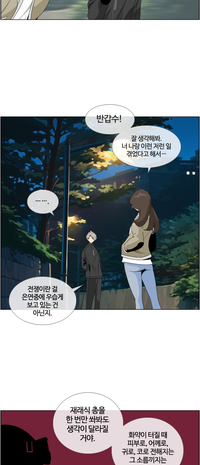 7 페이지