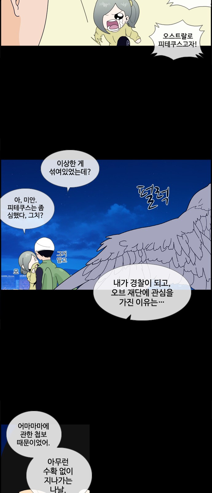 23 페이지