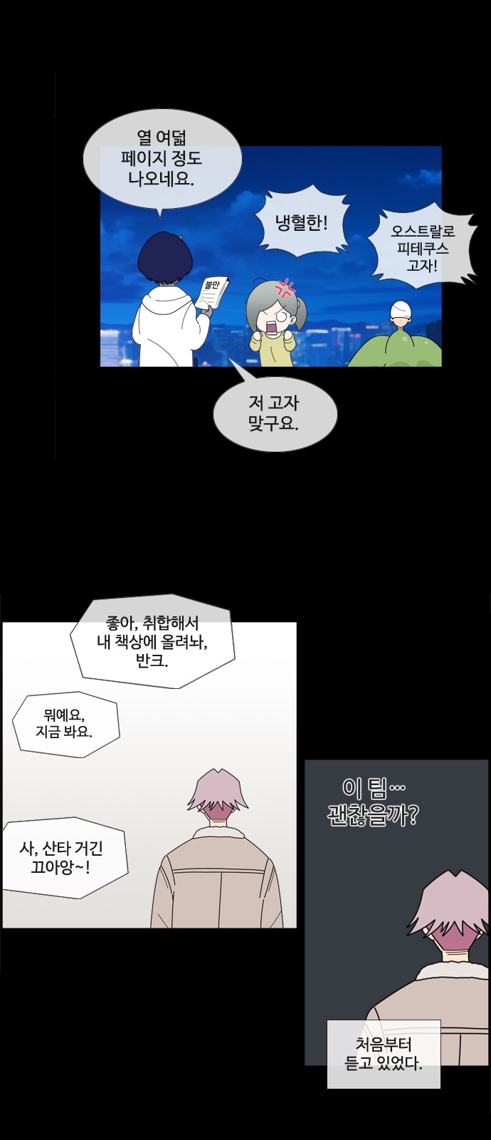 12 페이지