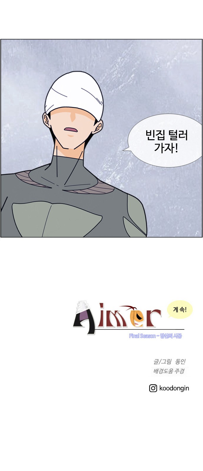 28 페이지