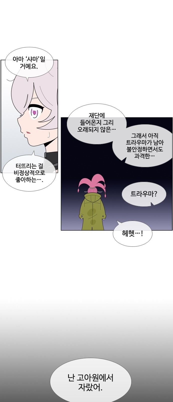 13 페이지