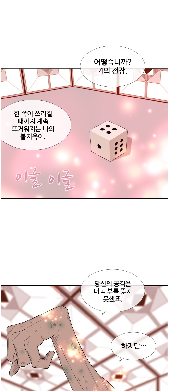 12 페이지