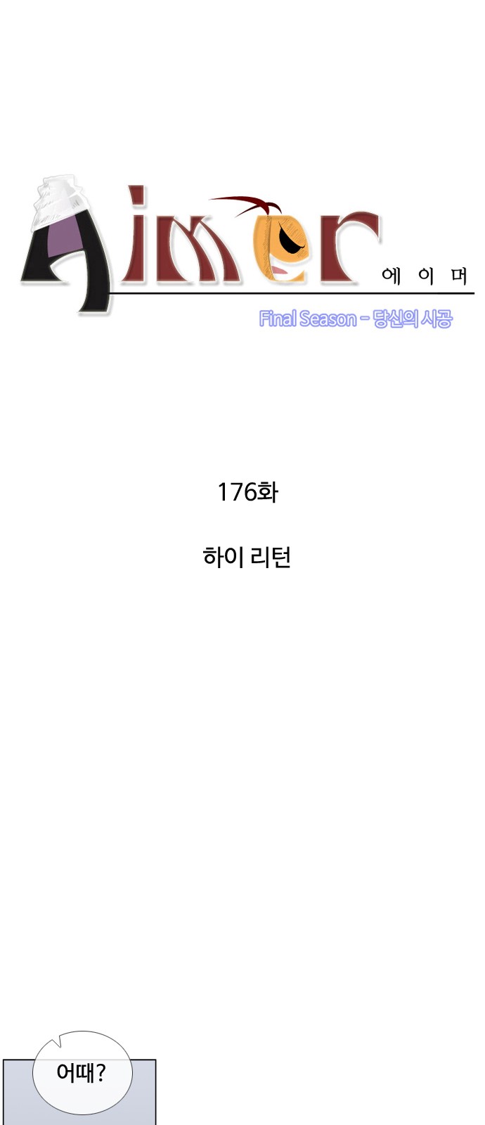 4 페이지