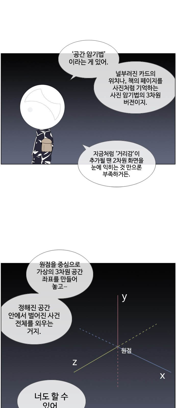 28 페이지