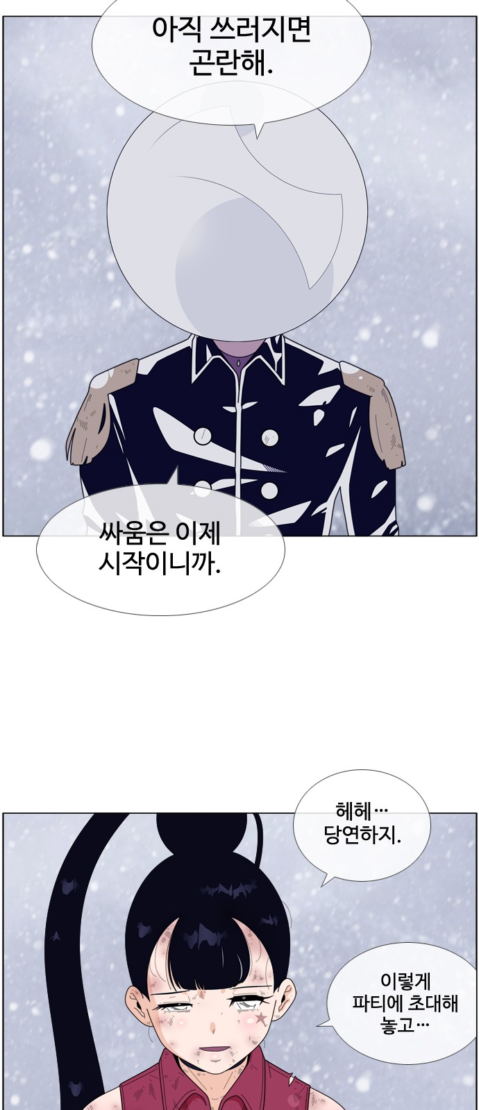 29 페이지