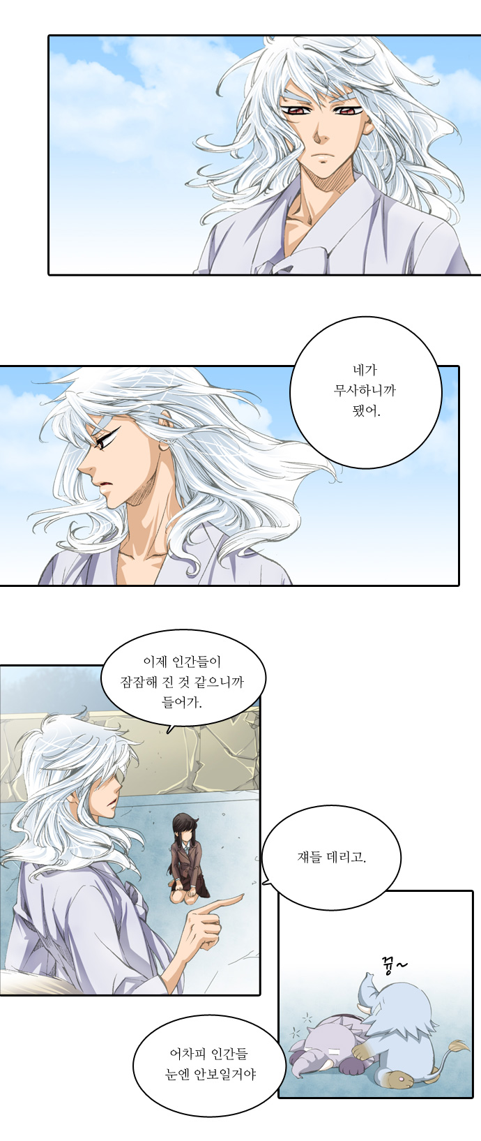 8 페이지