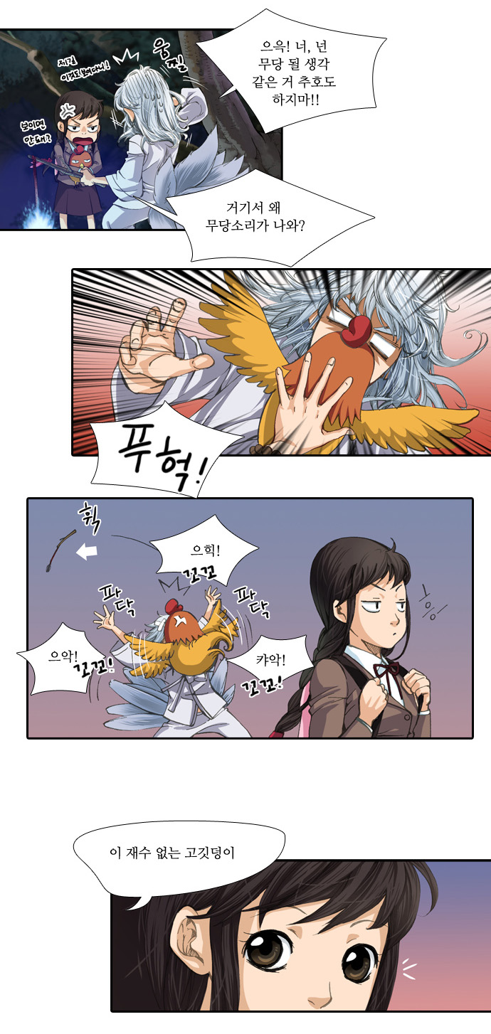 29 페이지