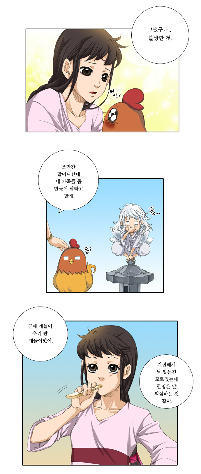 8 페이지