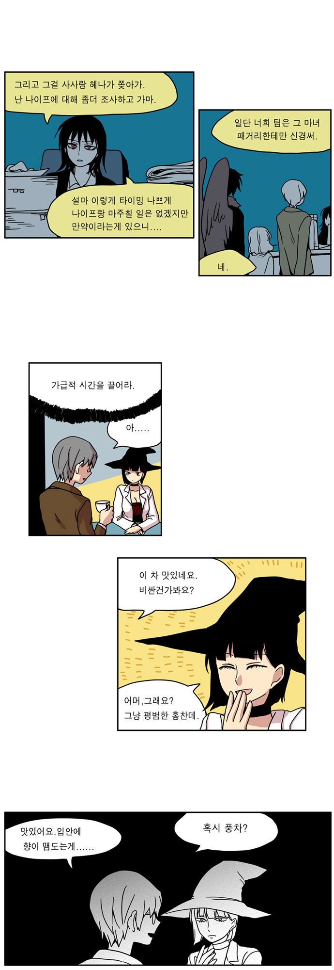 2 페이지